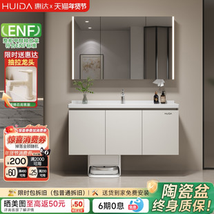惠达蜂窝太空铝扫地机器人浴室柜组合陶瓷一体盆洗漱台洗脸手盆柜