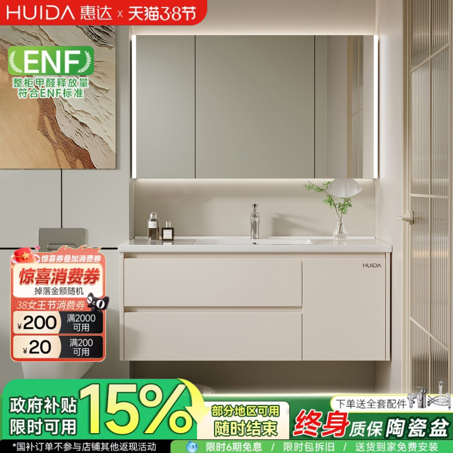 惠达39宽度陶瓷一体盆浴室柜组合奶油风卫生间洗手洗脸盆洗漱台柜