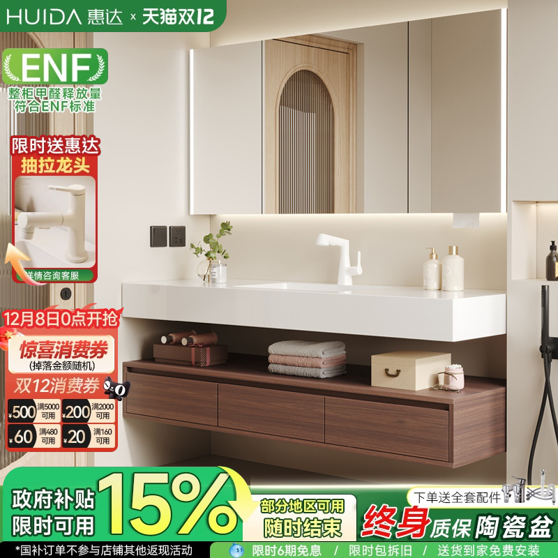 惠达酒店风岩板陶瓷无缝盆浴室柜卫生间洗漱台洗手池洗脸盆柜组合