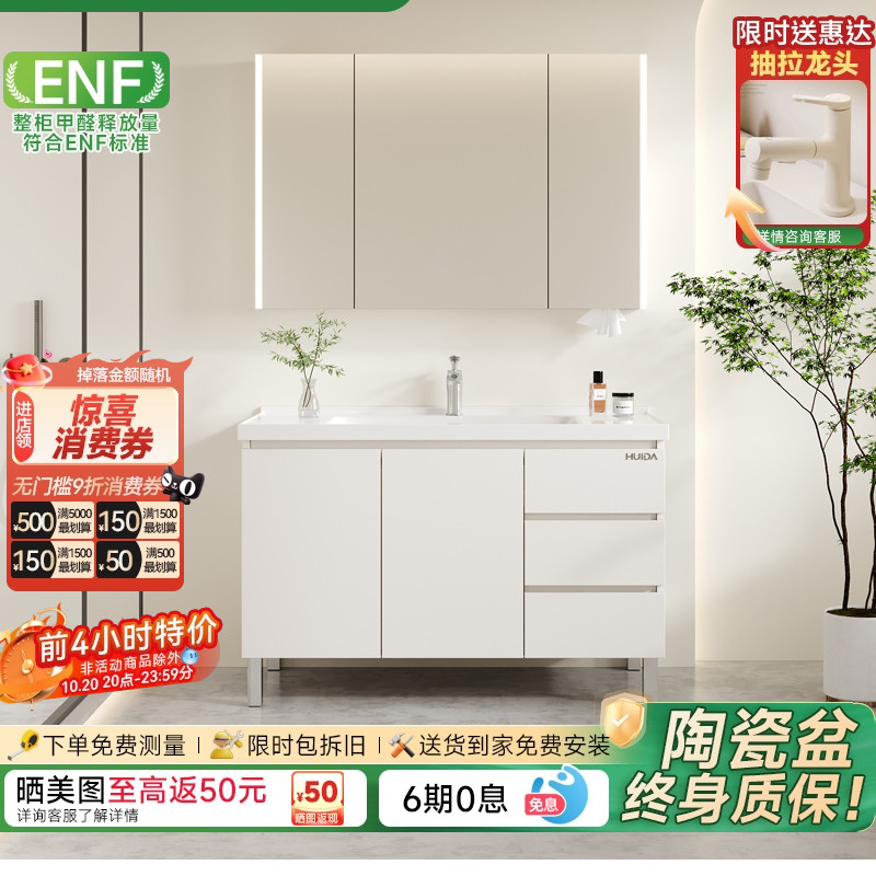 惠达蜂窝铝落地浴室柜陶瓷一体盆卫生间洗漱台洗脸洗手盆池组合柜