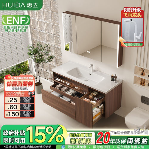惠达中古风浴室柜组合陶瓷一体盆卫生间拉篮洗脸手盆池洗漱台