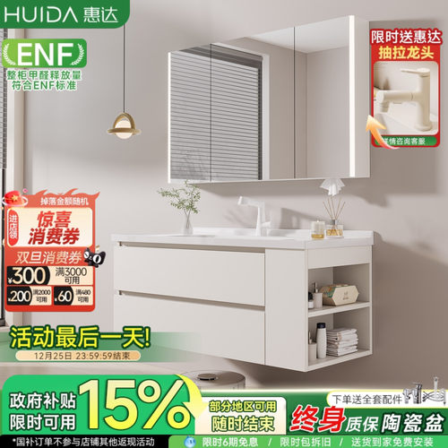 惠达奶油风浴室柜陶瓷一体盆卫生间洗手脸盆柜组合洗漱台侧边收纳