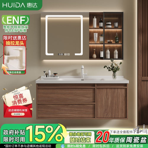 惠达中古风陶瓷一体盆浴室柜组合卫生间胡桃木色洗漱台洗手脸盆柜