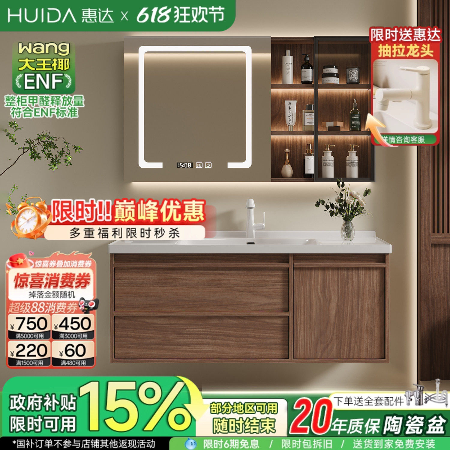 惠达中古风陶瓷一体盆浴室柜组合卫生间胡桃木色洗漱台洗手脸盆柜