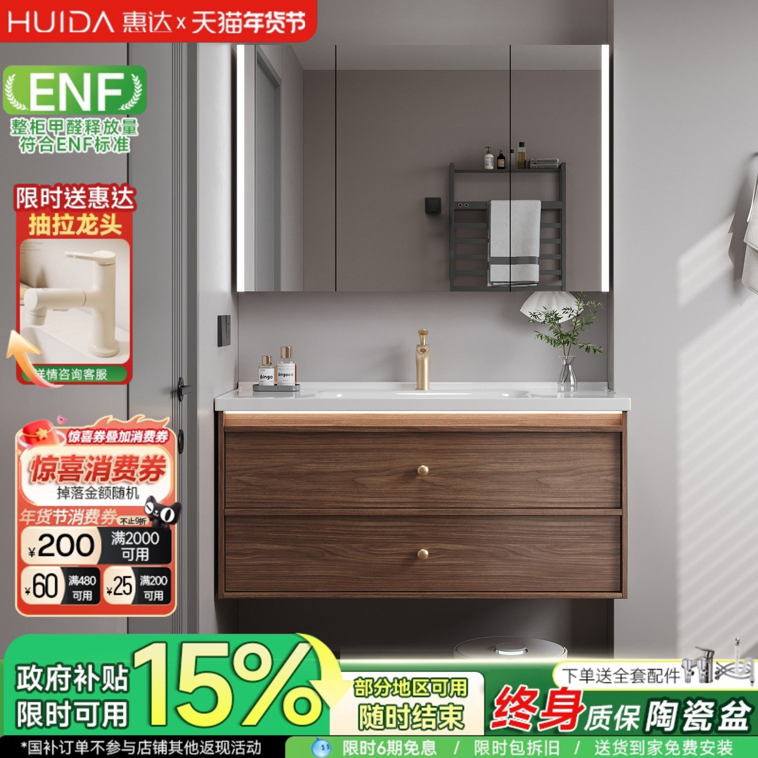 惠达中古风陶瓷一体盆浴室柜组合卫生间胡桃色洗手洗脸盆柜洗漱台