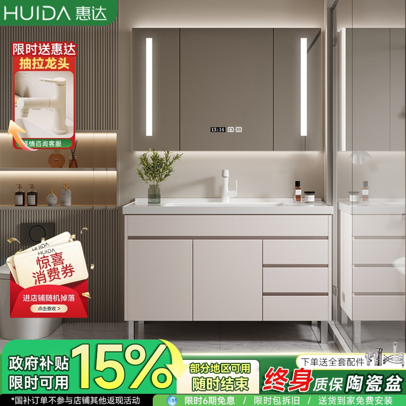 惠达浴室柜组合落地式现代简约陶瓷一体盆洗漱台洗脸洗手盆柜组合