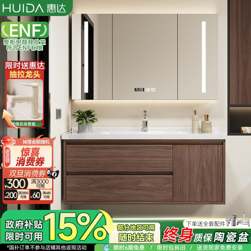 惠达中古风陶瓷一体盆浴室柜组合卫生间胡桃色洗手脸盆洗漱台盆柜