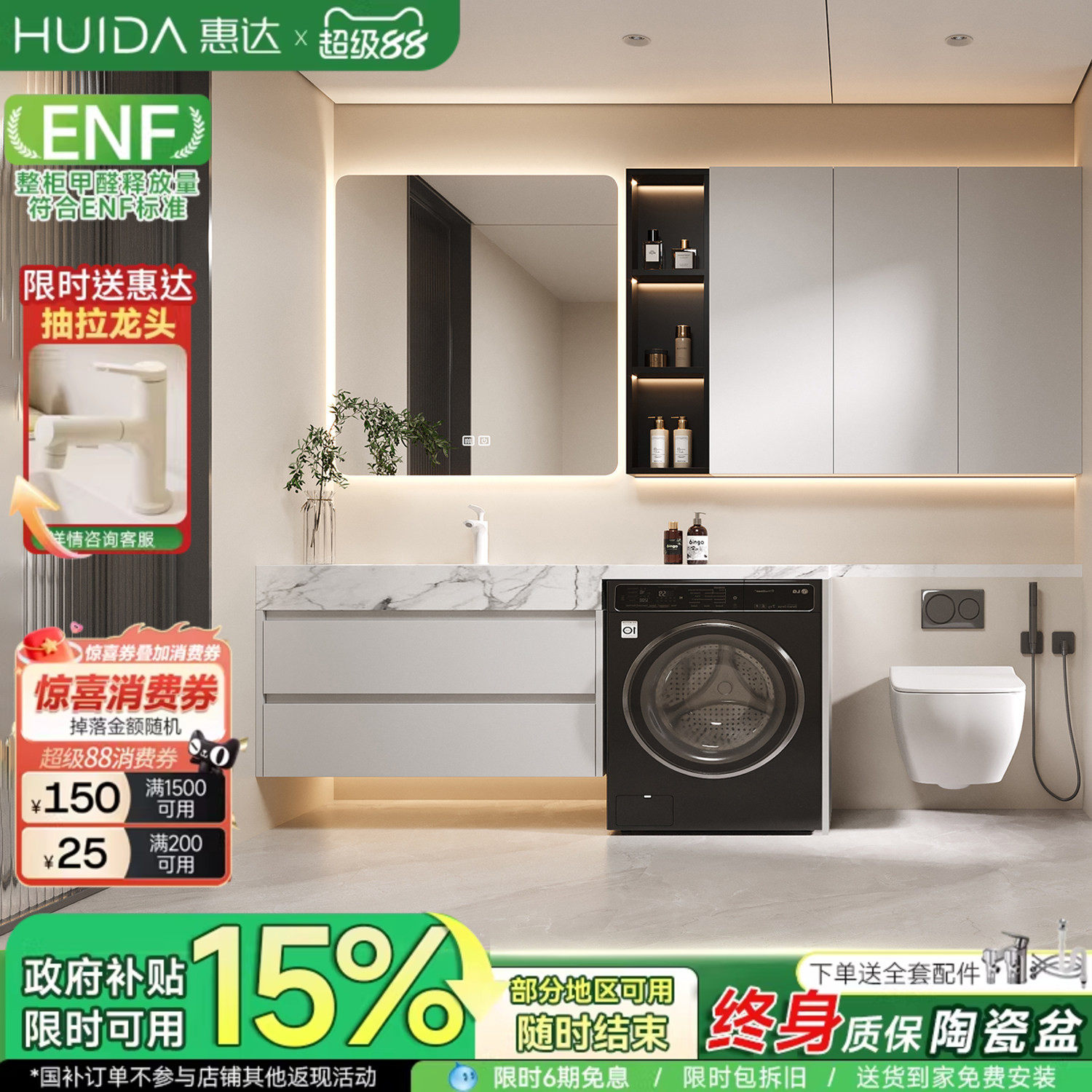惠达洗衣机阳台一体柜组合岩板陶瓷盆马桶延长浴室柜洗漱洗脸手台