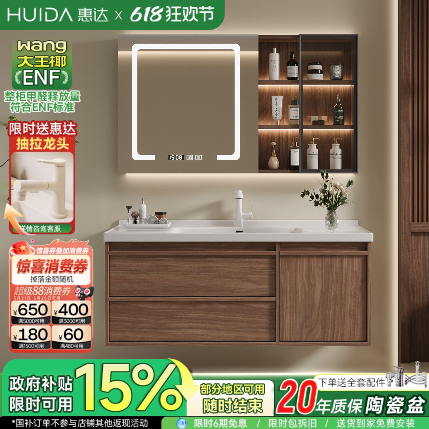 惠达中古风陶瓷一体盆浴室柜组合卫生间胡桃木色洗漱台洗手脸盆柜