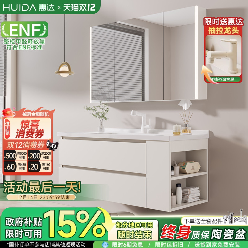 惠达奶油风浴室柜陶瓷一体盆卫生间洗手脸盆柜组合洗漱台侧边收纳