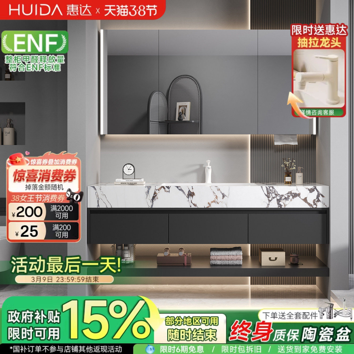 惠达高定酒店风岩板陶瓷无缝盆浴室柜组合卫生间洗漱洗手脸台盆柜