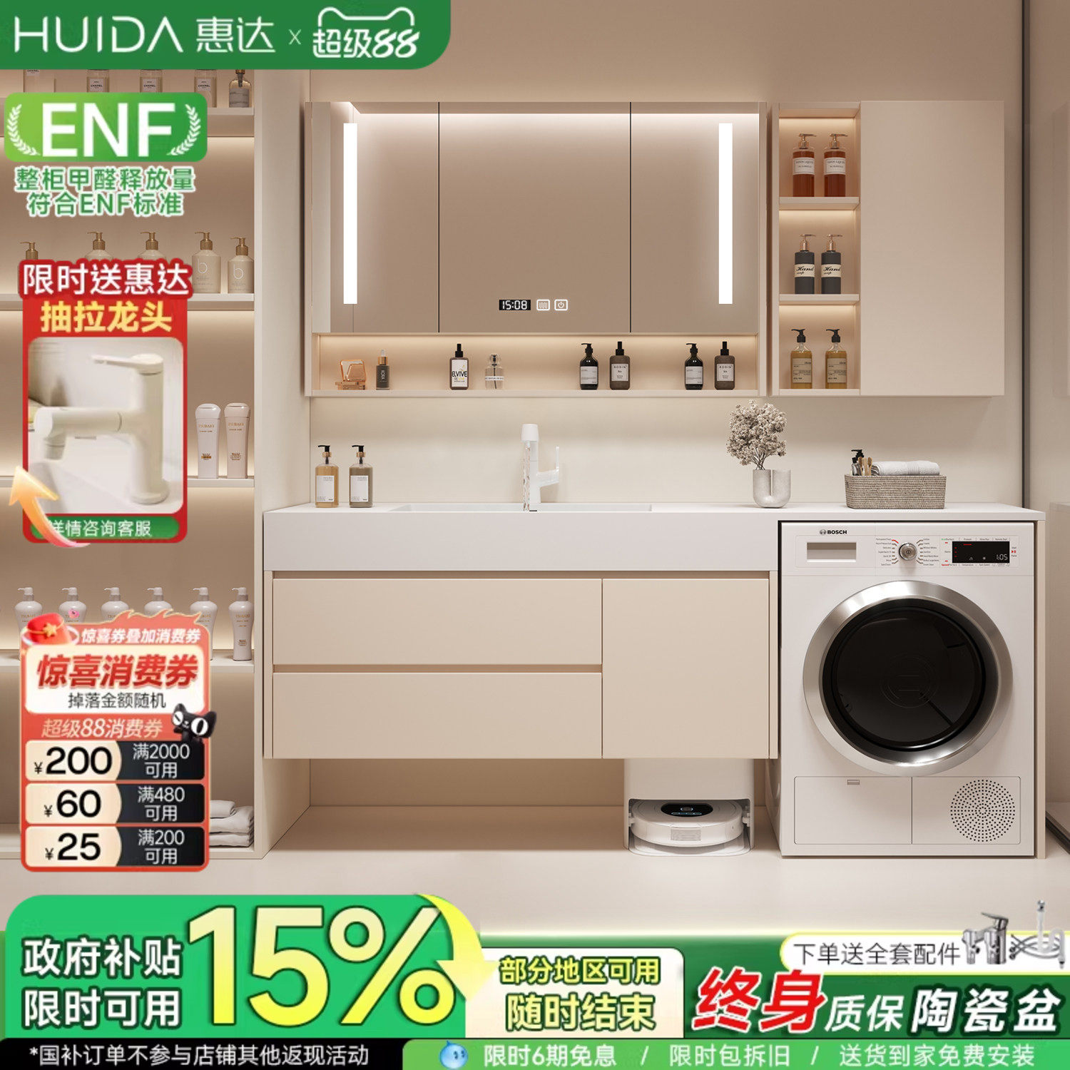 惠达岩板阳台洗衣机一体柜组合浴室柜卫生间洗漱台洗手洗脸盆池柜