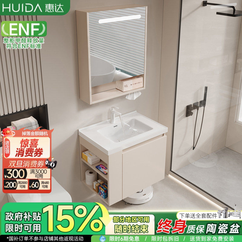 惠达奶油风小户型浴室柜组合陶瓷一体盆卫生间洗漱台洗手脸台盆柜