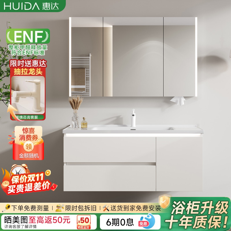 惠达蜂窝太空铝浴室柜陶瓷一体盆卫生间洗漱台洗脸洗手盆池组合柜