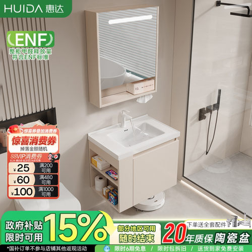 惠达奶油风小户型浴室柜组合陶瓷一体盆卫生间洗漱台洗手脸台盆柜
