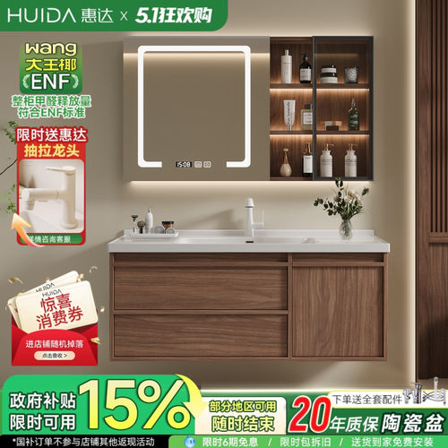 惠达中古风陶瓷一体盆浴室柜组合卫生间胡桃木色洗漱台洗手脸盆柜