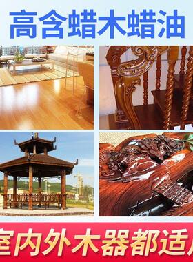 木蜡油实木透明色清漆家俱木器漆原木木油漆白色上色代桐油