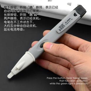 京选蜂鸣测电笔感应多功能试电笔验电笔高压报警闪光电工电笔工具