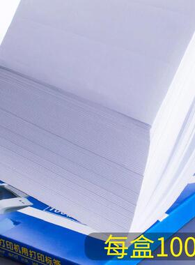 100张a4纸不干胶贴纸可打印哑面商品粘贴大标签纸可粘内切割白色