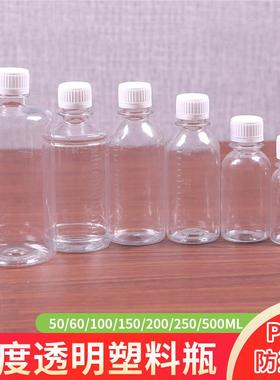 50/100/200/250/500ml塑料瓶小口带刻度液体空瓶透明样品取样瓶