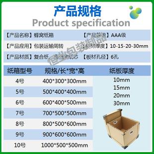 出口蜂窝纸箱子特硬高强度物流快递打包发货免熏蒸蜂窝板纸箱定制