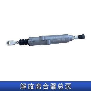 适用解放j6p离合器总泵76w小j6l离合器铝泵一汽原厂配件大全油泵
