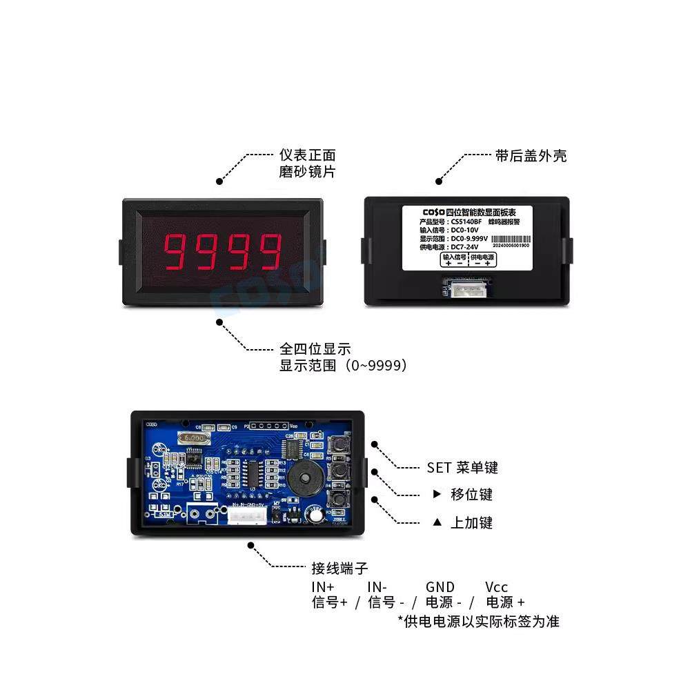 CS5140数显高精度直流电流表交流电压表头带蜂鸣器上下限报警输出