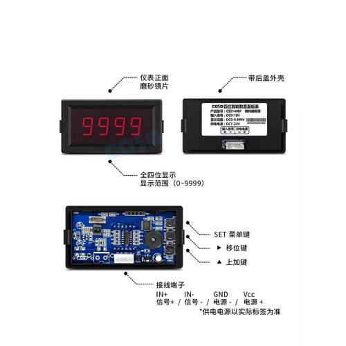 CS5140数显高精度直流电流表交流电压表头带蜂鸣器上下限报警输出