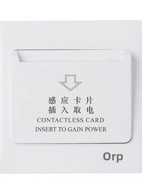 奥利普40A功率宾馆酒店低频感应房卡专用插卡取电 四线延时86型