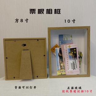 收藏册票根收纳相框旅行车票机票火车票演唱会景区门票电影票收集