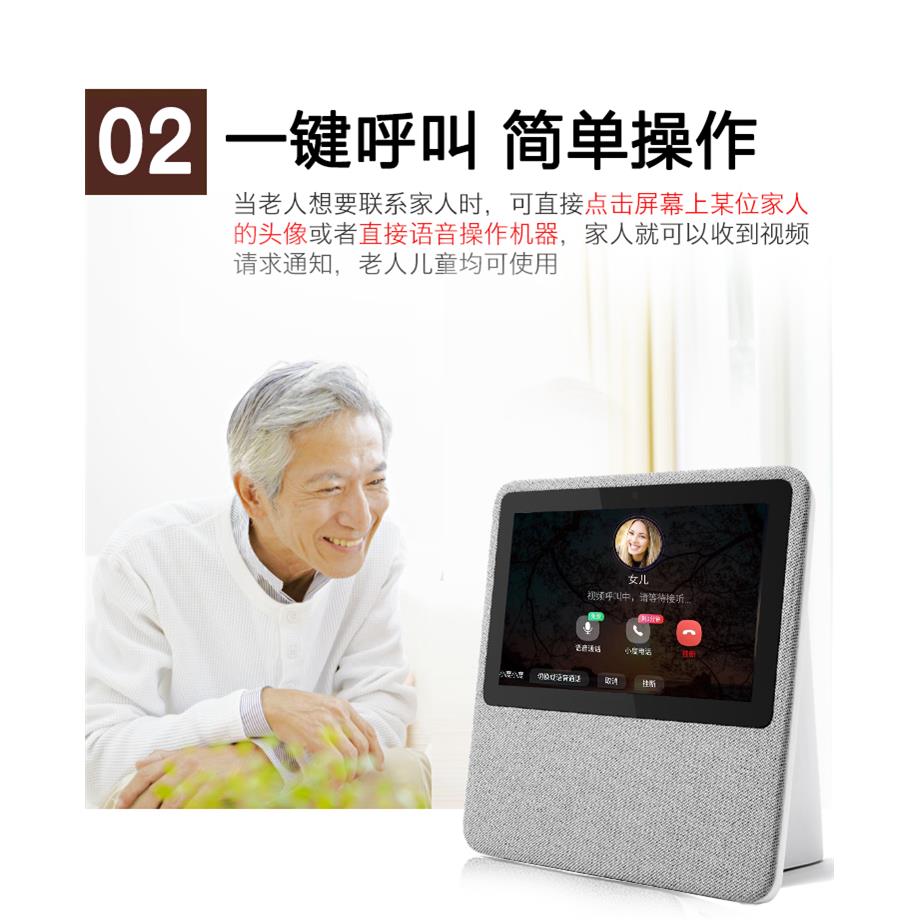 老人双向视频通话机家用智能陪护机器人双向可视电话对讲监控摄像