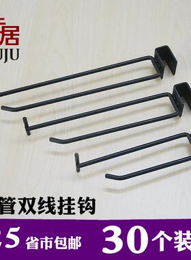 货架挂钩超市挂钩黑色白色卡1.5厘米横杆挂钩小食品方管双线挂钩