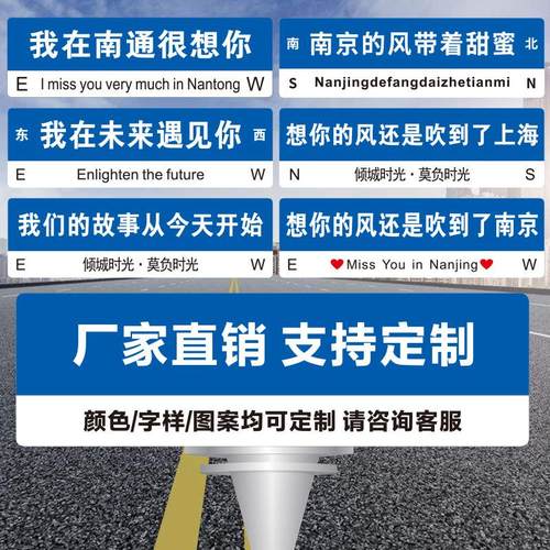 双面T型反光路名牌交通指示牌乡村道路街道指路牌网红路牌打卡点