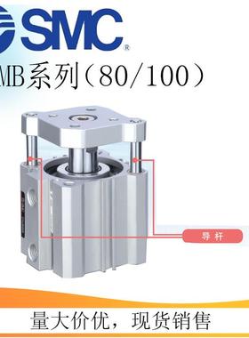 SMC薄型气缸带导杆型CQM/CDQM系列80/100-5-10-15-20-25-30-40-50