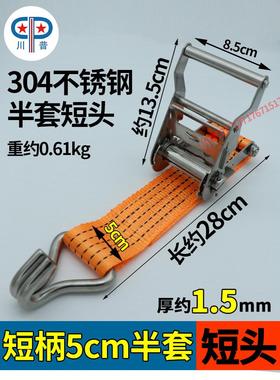 5CM货物捆绑带04不锈钢挂钩防风绳自动拉紧器紧固带短柄收紧绳器