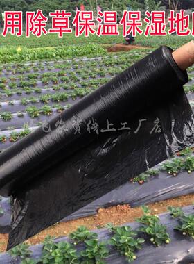 农用黑色除草膜银黑地膜白色保温地膜加厚薄膜果树果园草莓塑料膜