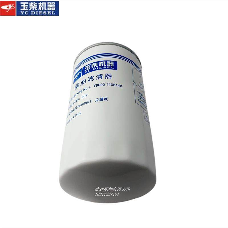 T9000-1105140-937 船舶专用 柴油滤清器滤芯 工程机械客车,汽车零部件/养护/美容/维保,柴油滤芯,淘宝优惠券,粉丝福利购,淘宝优惠卷