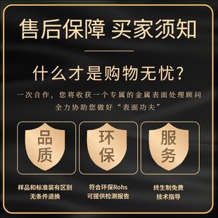1Cr17 430不锈钢钝化液S43000 X6CR17铁素体耐盐雾抗腐蚀防锈剂