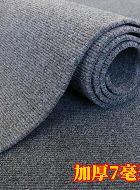 商用地毯灰色办公室卧室满铺房间全铺客厅家用耐脏大面积整卷加厚