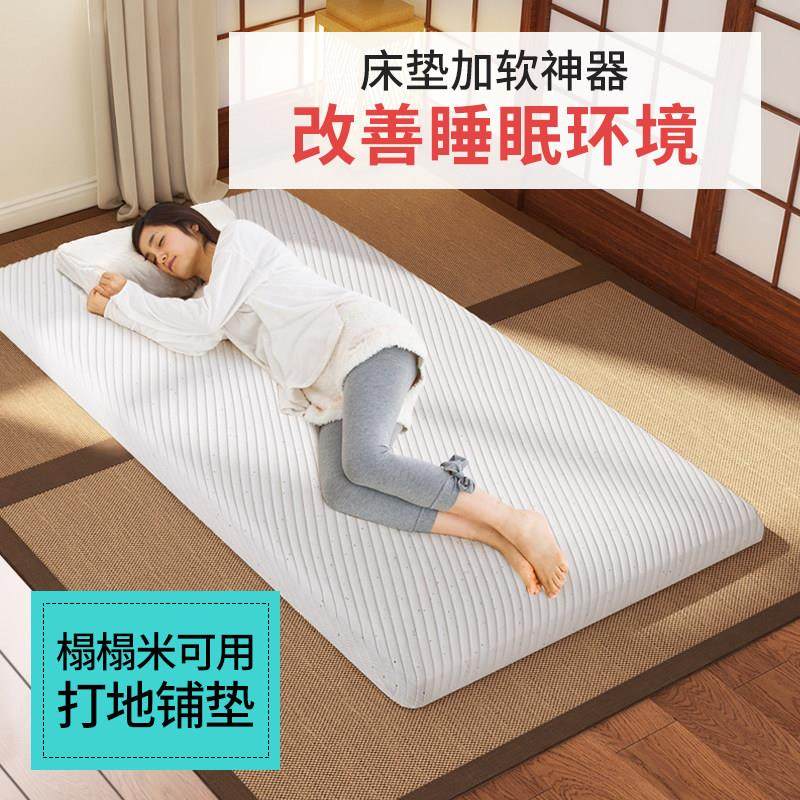 凝胶记忆棉学生宿舍小薄床垫租房家用榻榻米可折叠床褥垫子,住宅家具,记忆棉床垫,淘宝优惠券,粉丝福利购,淘宝优惠卷