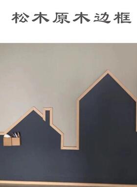 儿童幼儿园走廊画画造型涂鸦墙贴纸自粘吸磁性黑板墙家用定制装饰