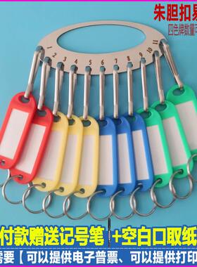 钥匙收纳管理神器钥匙扣分类多钥匙圈物业钥匙牌挂架板锁匙钥匙盘