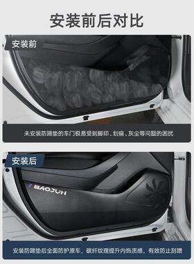 适用长安CS55PLUS车门防踢垫防刮踩保护贴膜内饰改装汽车用品配件