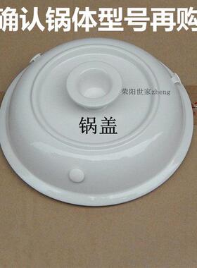 原厂DDG-30MT/40MT/50MT电炖锅内胆盖内锅盖上盖外盖陶瓷盖子