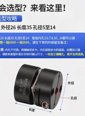 GSG45号单膜片联轴器步进伺服电机大扭矩丝杆高精度弹性连轴器