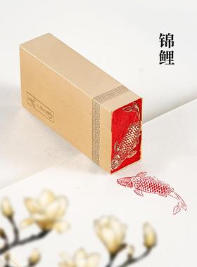 锦鲤 1.5*3*6实心黄铜闲章书画章定制印章