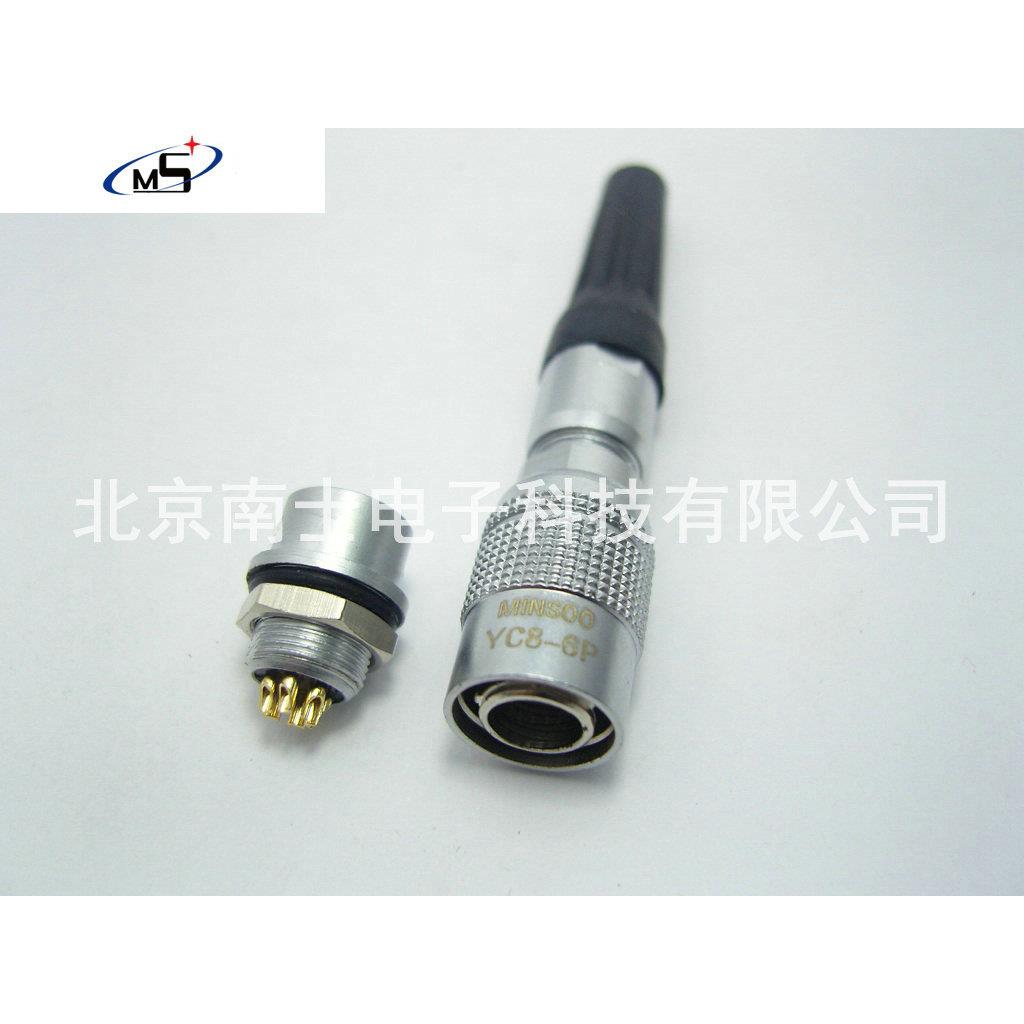敏烁 YC8 6芯 航空插头插座 8MM快速插拔 精密连接器 B型