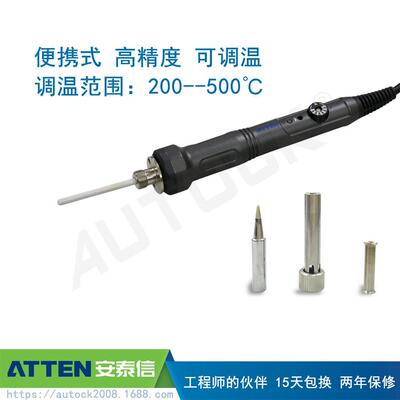 SA-50便携式家用50W可调温SS-50升级款无铅恒温电烙铁