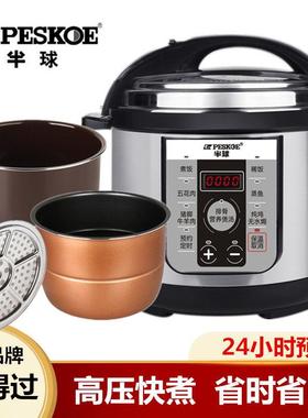 Peskoe/ HY-40D电压力锅家用双胆预约电高压锅智能高压电饭煲