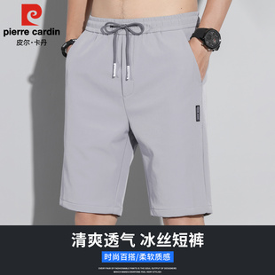 皮尔卡丹冰丝短裤男士夏季透气宽松抽绳直筒五分裤运动速干休闲裤